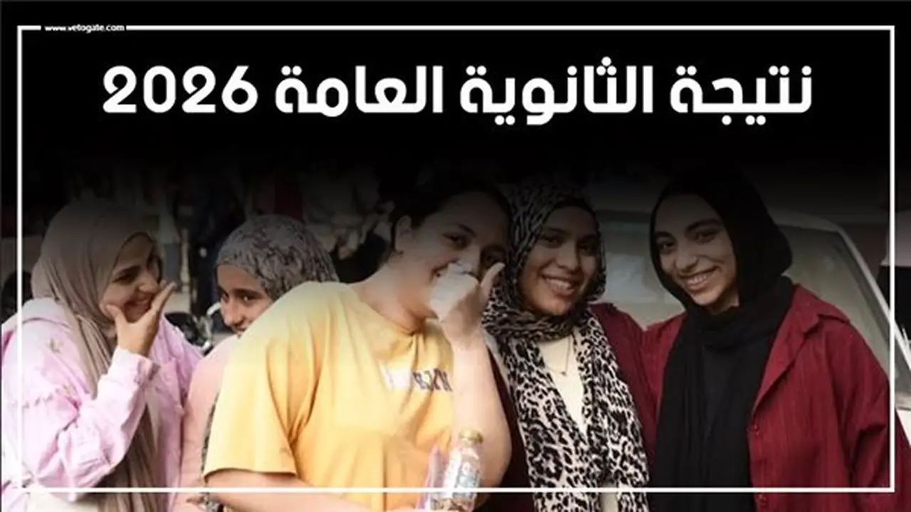 كيفية التعامل مع قلق انتظار نتيجة الثانوية العامة 2026: نصائح من استشاري نفسي