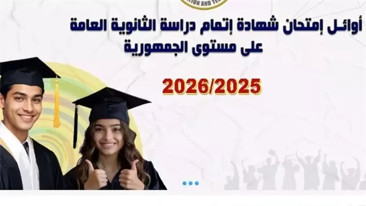 سيف الدين يتألق في الثانوية العامة بالإسكندرية: الثامن على مستوى الجمهورية وطموح لدخول كلية الهندسة
