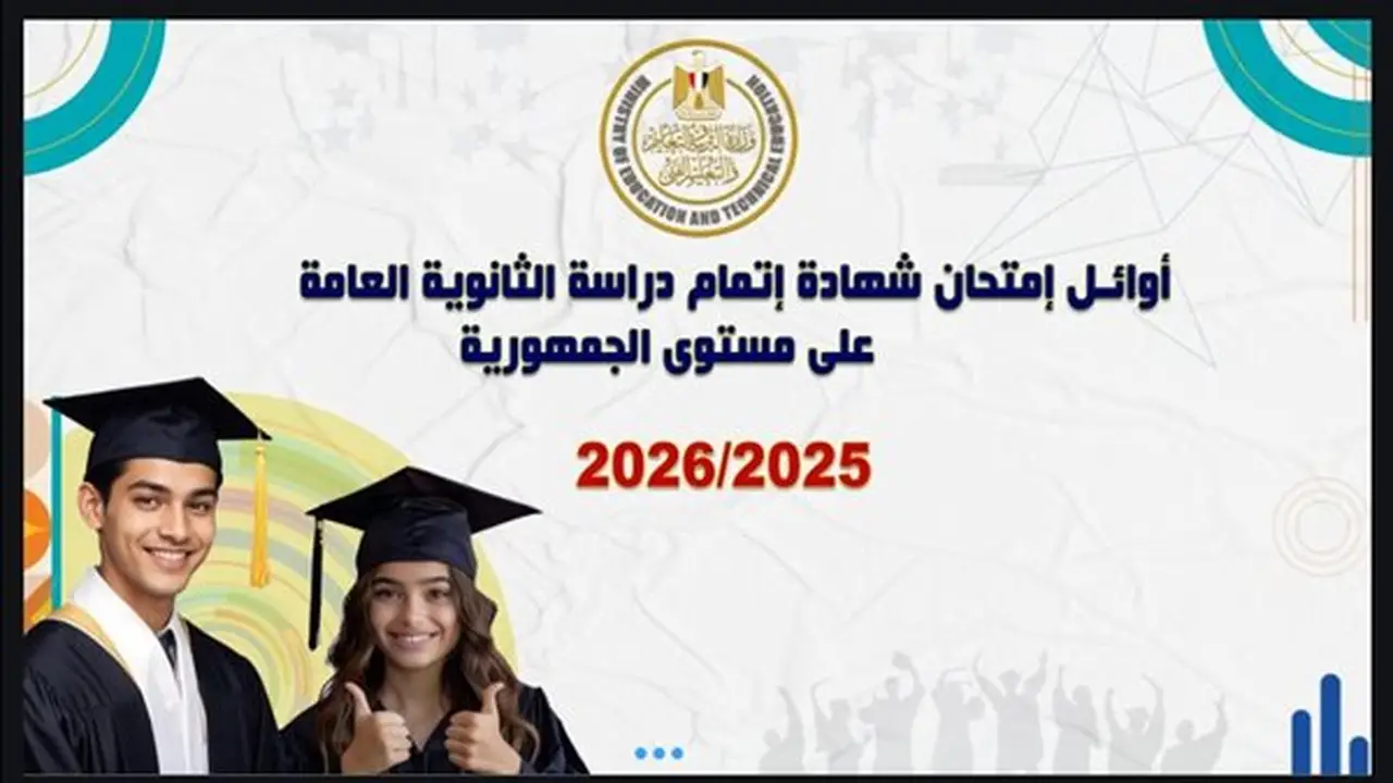عبد الرحمن أحمد يتصدر قائمة أوائل الثانوية العامة بأسيوط: عرفت نتيجتي عبر السوشيال ميديا