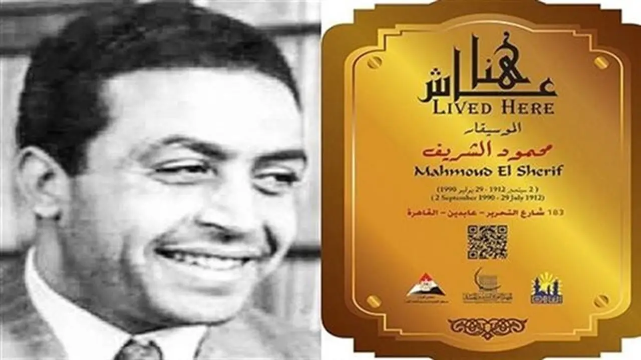 في ذكرى رحيل الموسيقار محمود الشريف: قصة زواجه من أم كلثوم ونشيد “الله أكبر”
