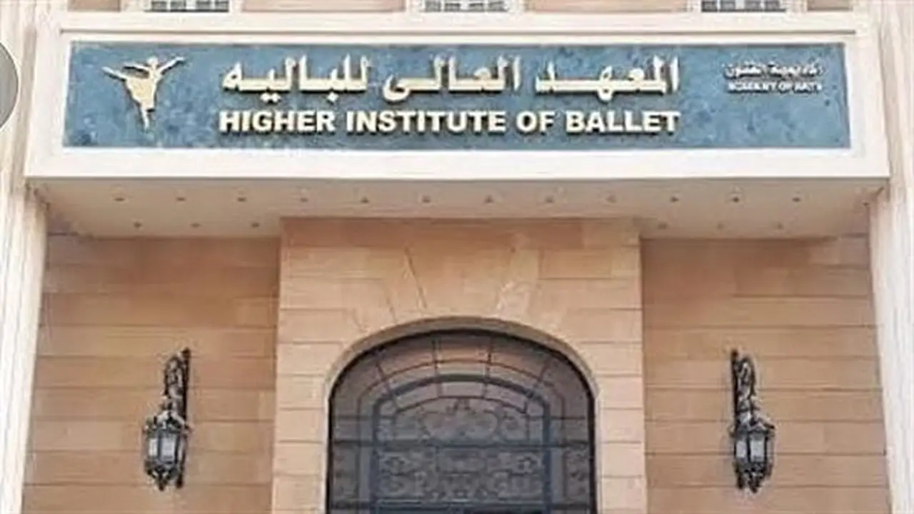 المعهد العالي للباليه يعلق على قرارات أشرف زكي بشأن راقصي الباليه