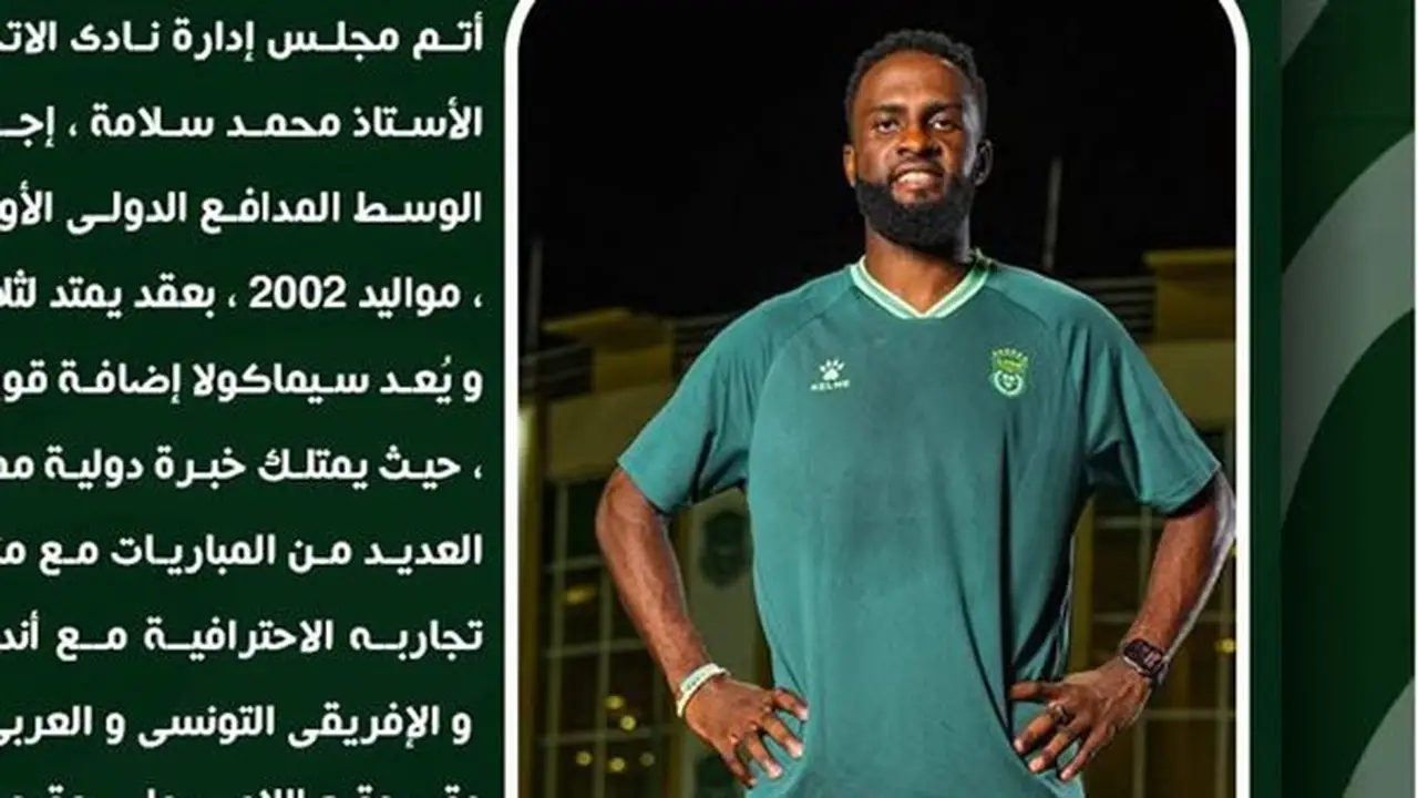 الاتحاد السكندري يتعاقد مع الدولي الأوغندي كينيث سيماكولا لثلاثة مواسم