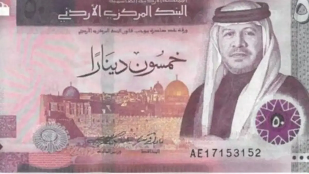 استقرار سعر الدينار الأردني في البنك المركزي اليوم الأربعاء