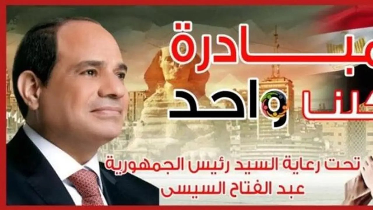 مد فعاليات مبادرة “كلنا واحد” لتوفير السلع بأسعار مخفضة لمدة شهر