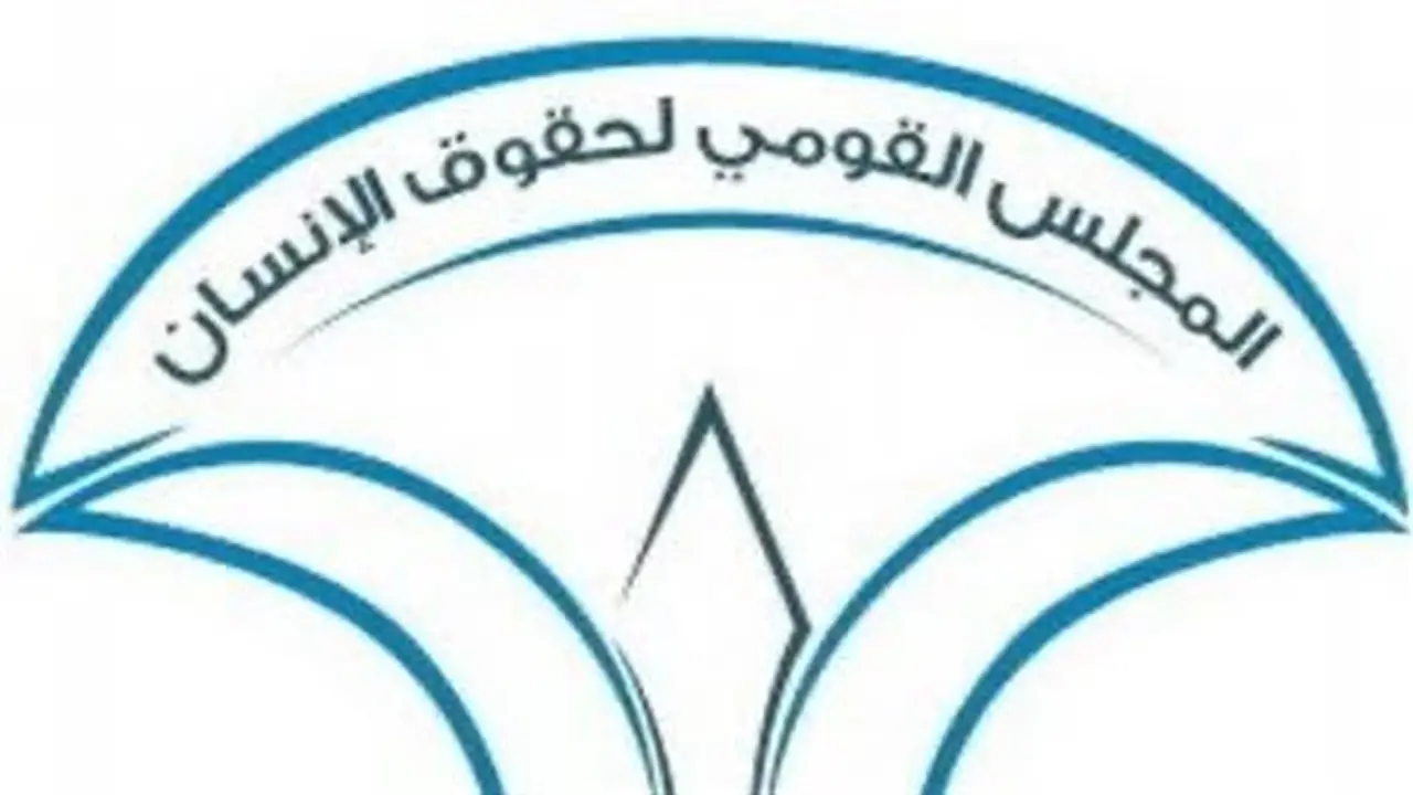 المجلس القومي لحقوق الإنسان يحتفل باليوم العالمي لمكافحة الاتجار بالبشر