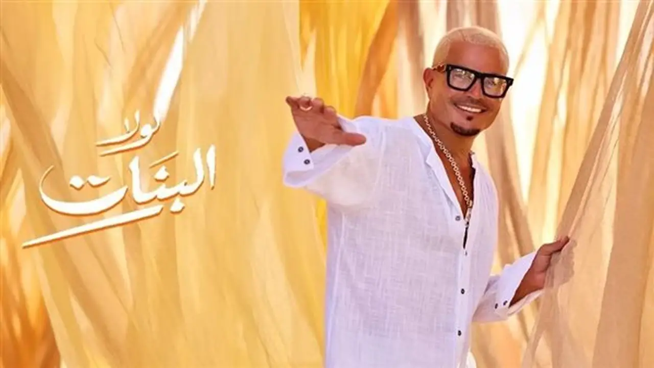 عمرو دياب يطلق كليب “لولا البنات” بتصميم ريفي وساحلي في حملة إعلانية جديدة (صور)