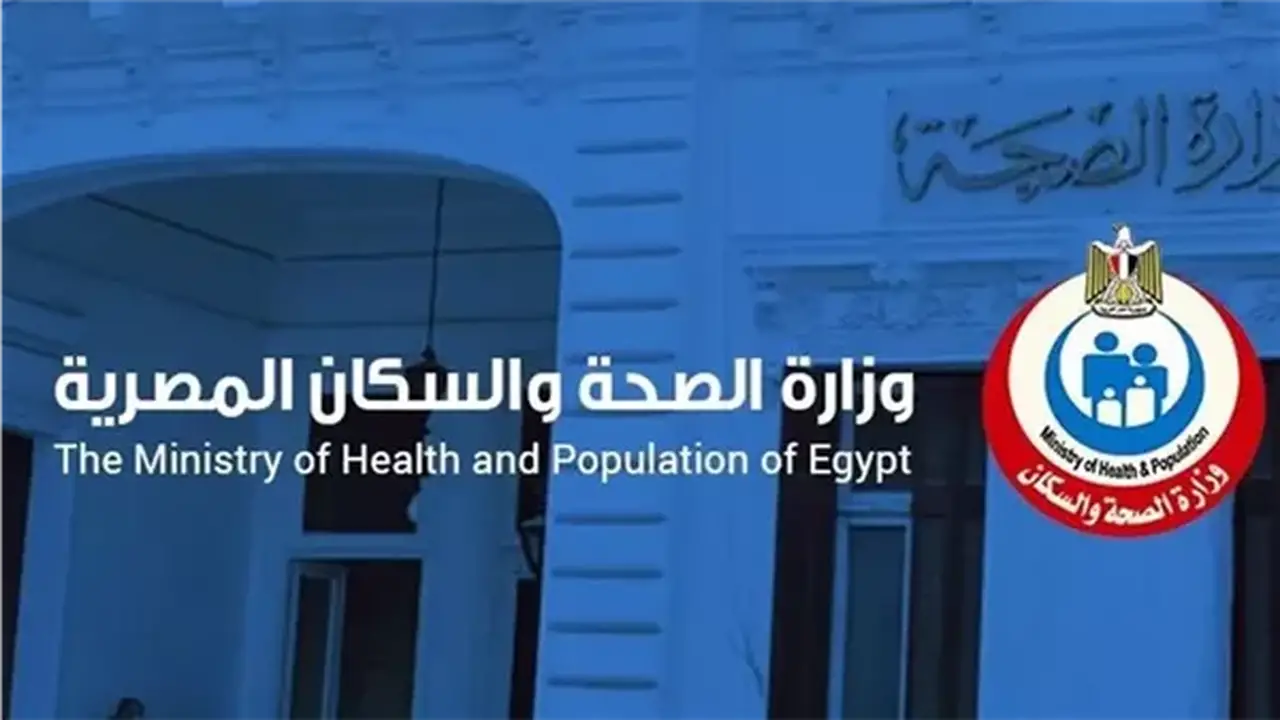 وزارة الصحة تعلن ضوابط جديدة لحماية خصوصية المرضى وتجرّم التصوير غير المصرح به