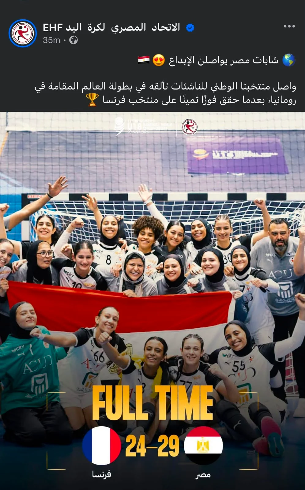 اتحاد اليد اتحاد اليد