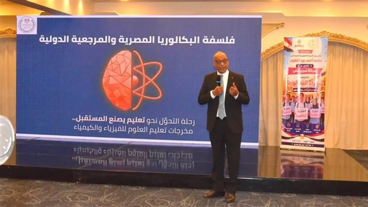 استمرار تنفيذ البرنامج الوطني لتدريب المعلمين على نظام شهادة البكالوريا المصرية