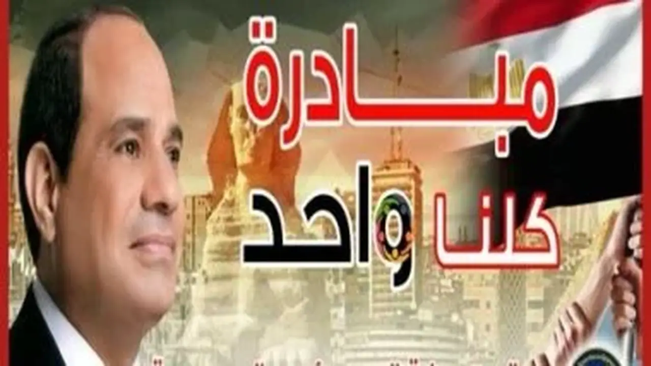 وزارة الداخلية تمدد مبادرة كلنا واحد لتوفير سلع بأسعار مخفضة لمدة شهر