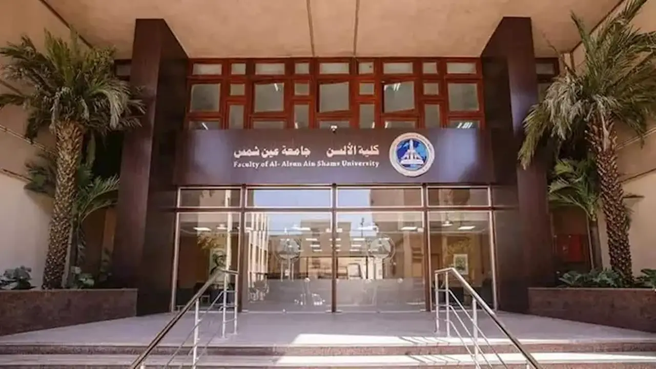 فتح باب التقديم للدبلومات والماجستير والدكتوراه بكلية الألسن بجامعة عين شمس 2026: الشروط ورابط التقديم