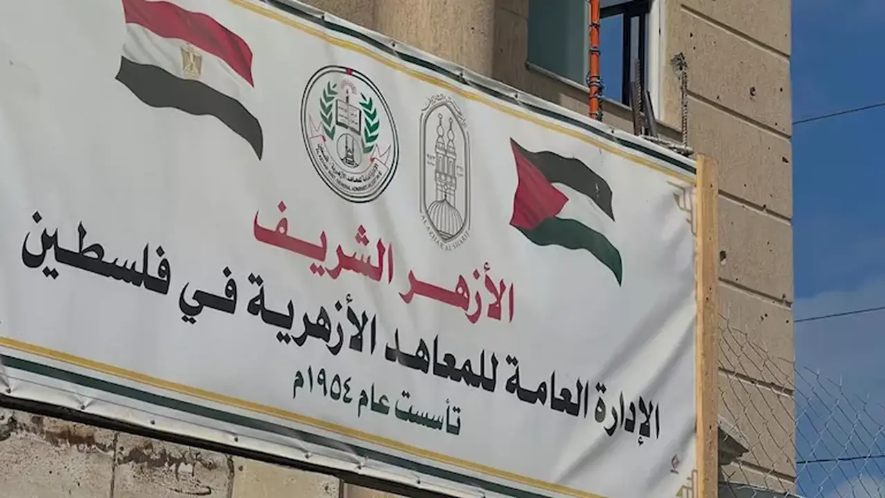 بدء التسجيل لمنحة جامعة الأزهر لطلاب الثانوية الأزهريّة بفلسطين: الشروط والرابط