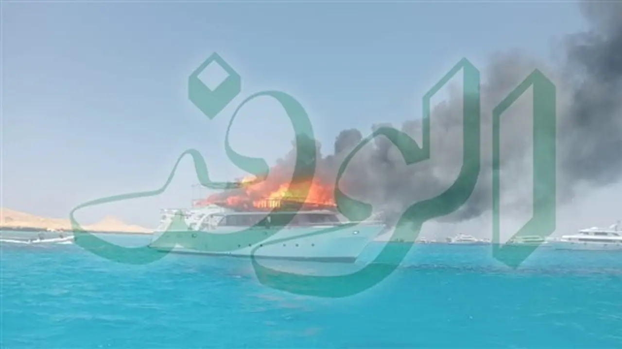 إخماد حريق في لانش سياحي بالغردقة وإجلاء جميع الركاب بسلام