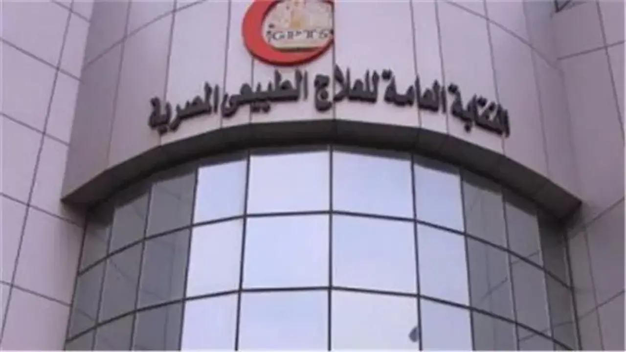 ضبط متهم بانتحال صفة عميد في نقابة العلاج الطبيعي بالتجمع الخامس