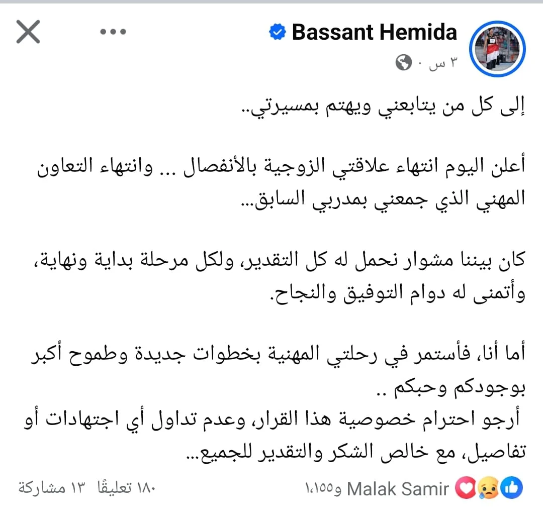 بسنت حميدة