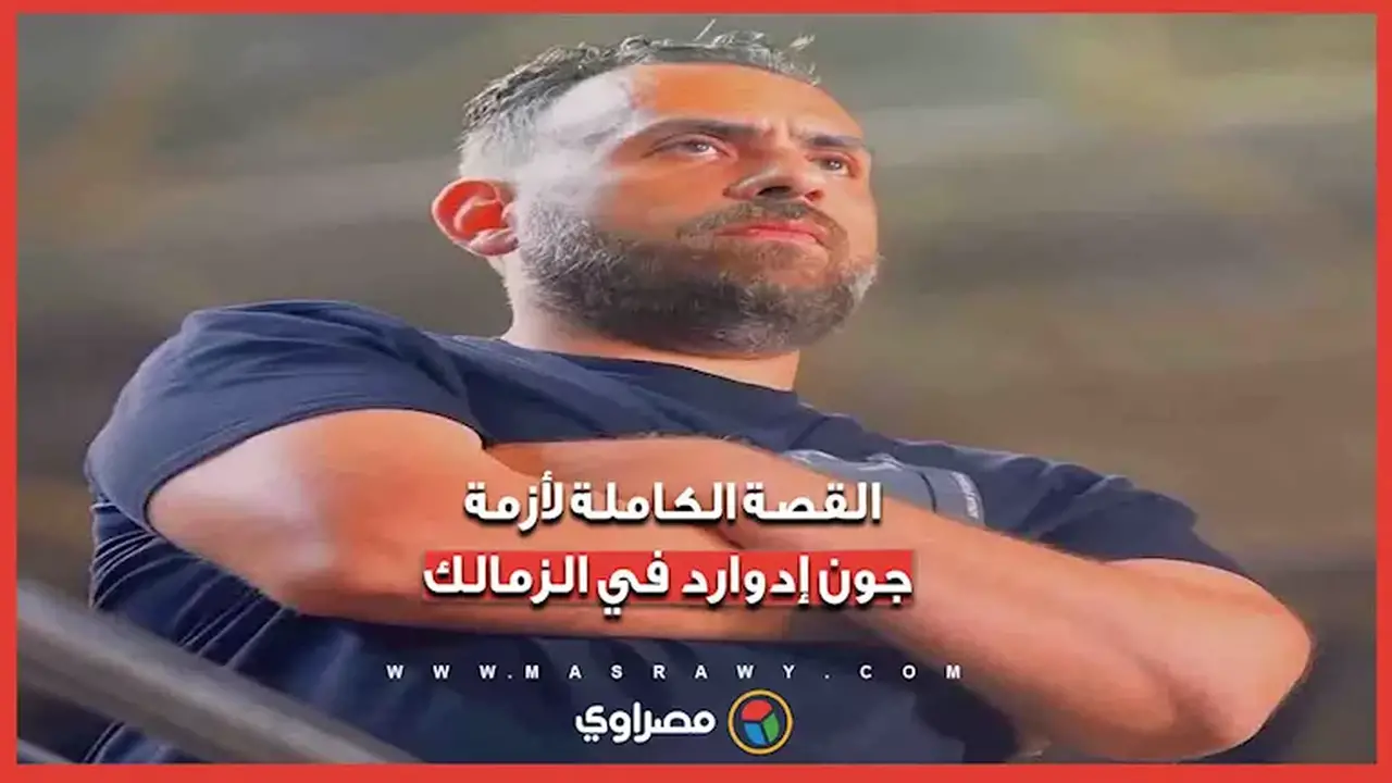 تأجيل إعداد الزمالك بسبب مستحقات متأخرة وخلافات داخل النادي