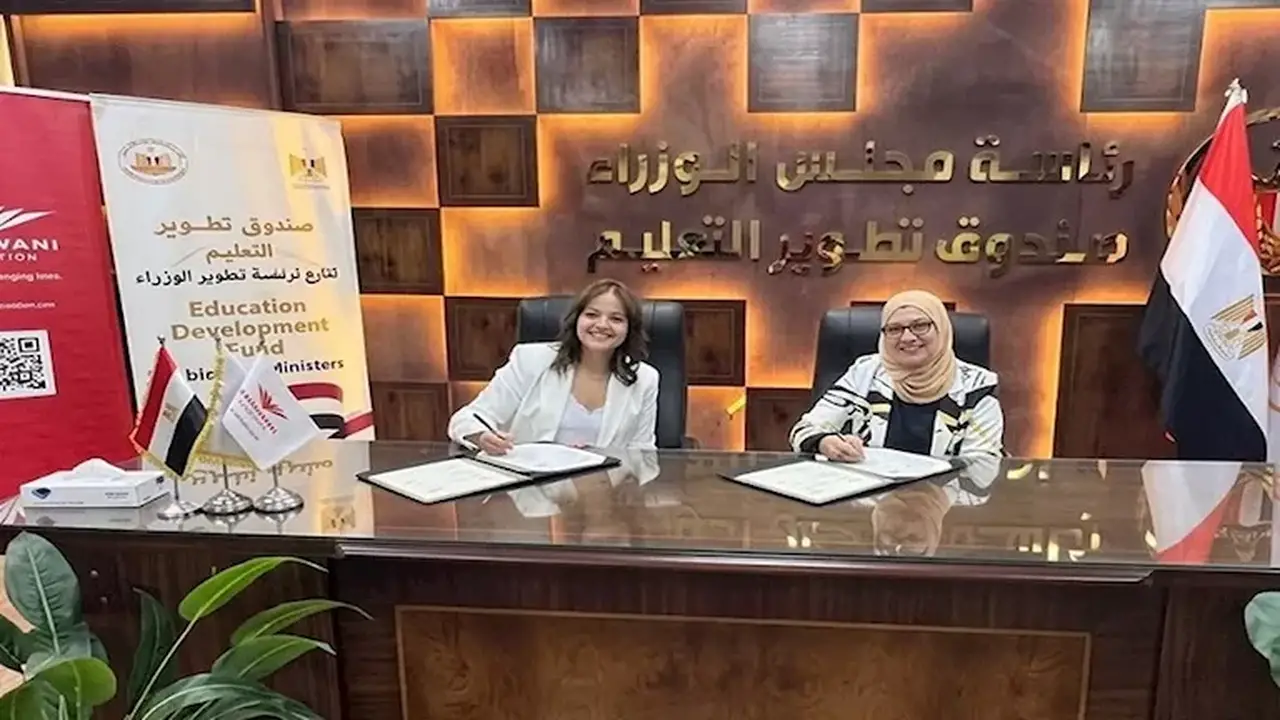 صندوق تطوير التعليم يوقع بروتوكول شراكة مع وادواني لتأهيل الشباب لسوق العمل