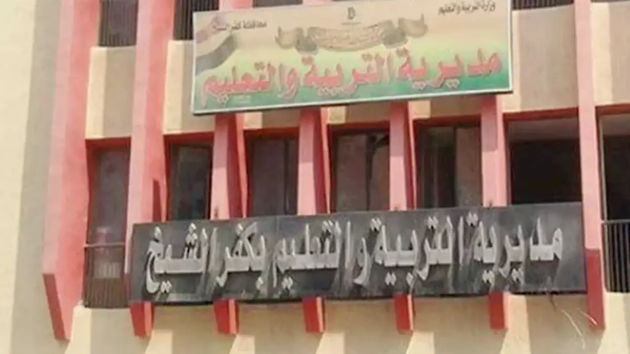 مديرية تعليم كفر الشيخ توضح أسباب حجب نتائج بعض طلاب الثانوية العامة