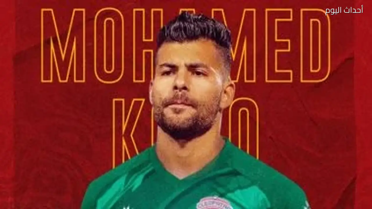 محمد كوكو حارس سيراميكا يقترب من الانتقال إلى غزل المحلة في الميركاتو الصيفي