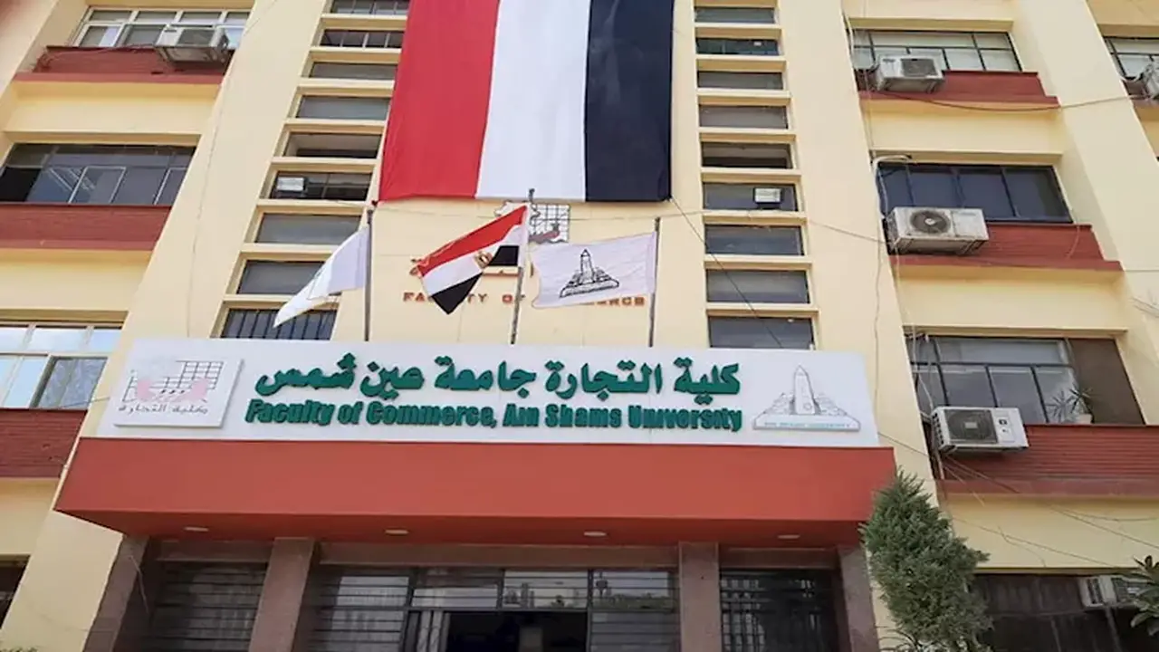برامج الدبلومات ودرجات الـMBA في تجارة عين شمس 2026: رابط التقديم