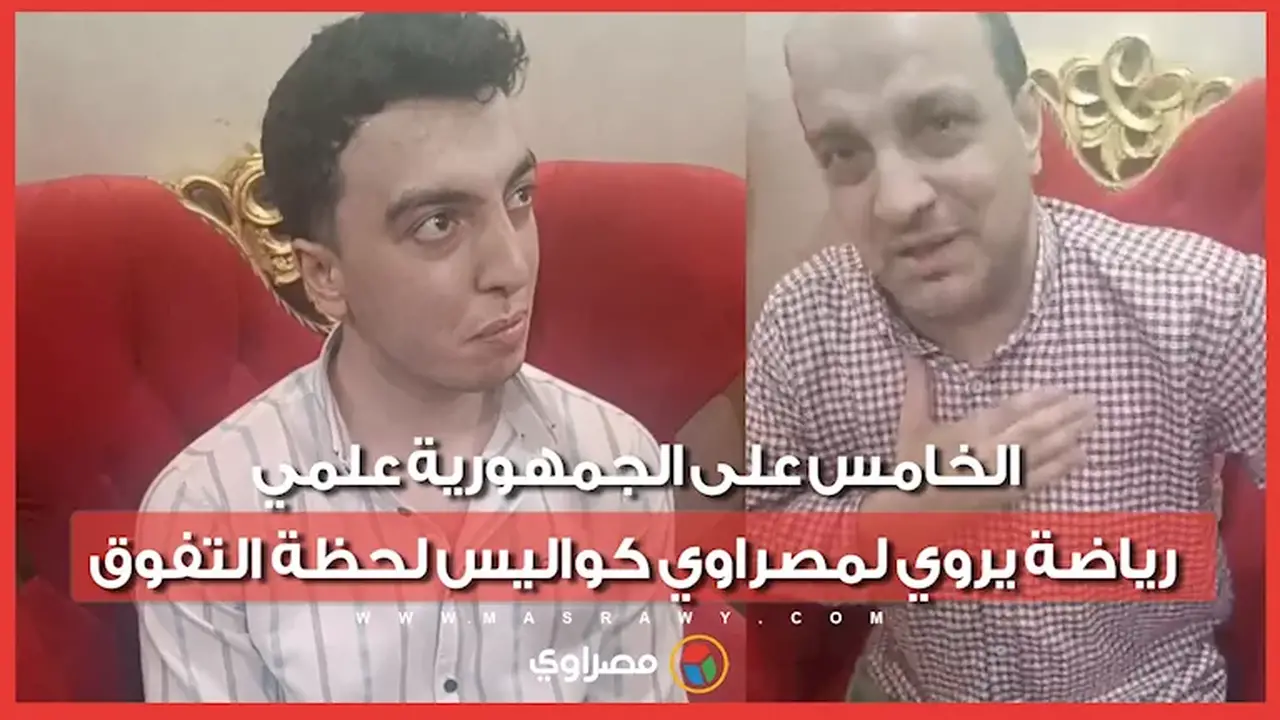 لحظة التفوق: دموع الأب وزغاريد الأم للطالب الخامس على الجمهورية في علمي رياضة