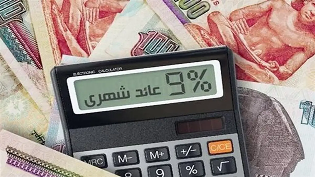 شهادات الادخار 2026: أعلى العوائد في 4 بنوك مصرية رائدة