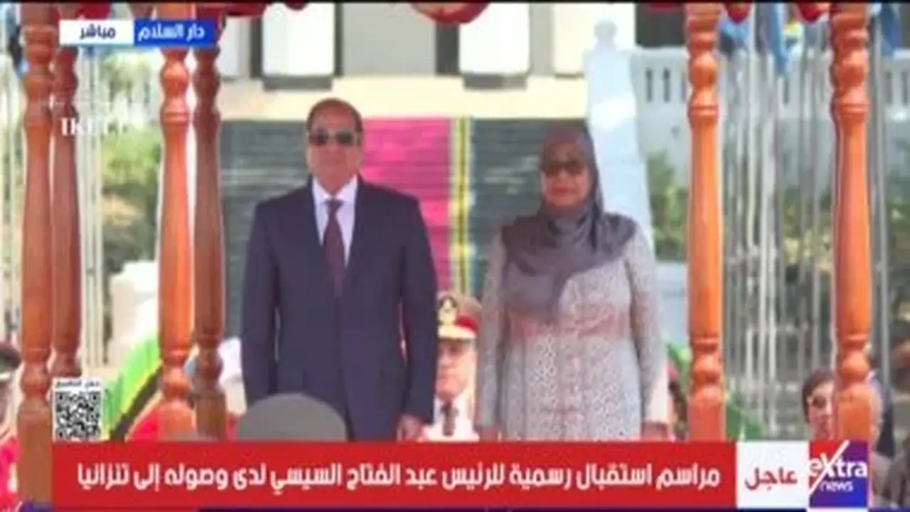 زيارة الرئيس السيسي إلى تنزانيا: تعزيز العلاقات الثنائية وتوسيع التعاون الاقتصادي