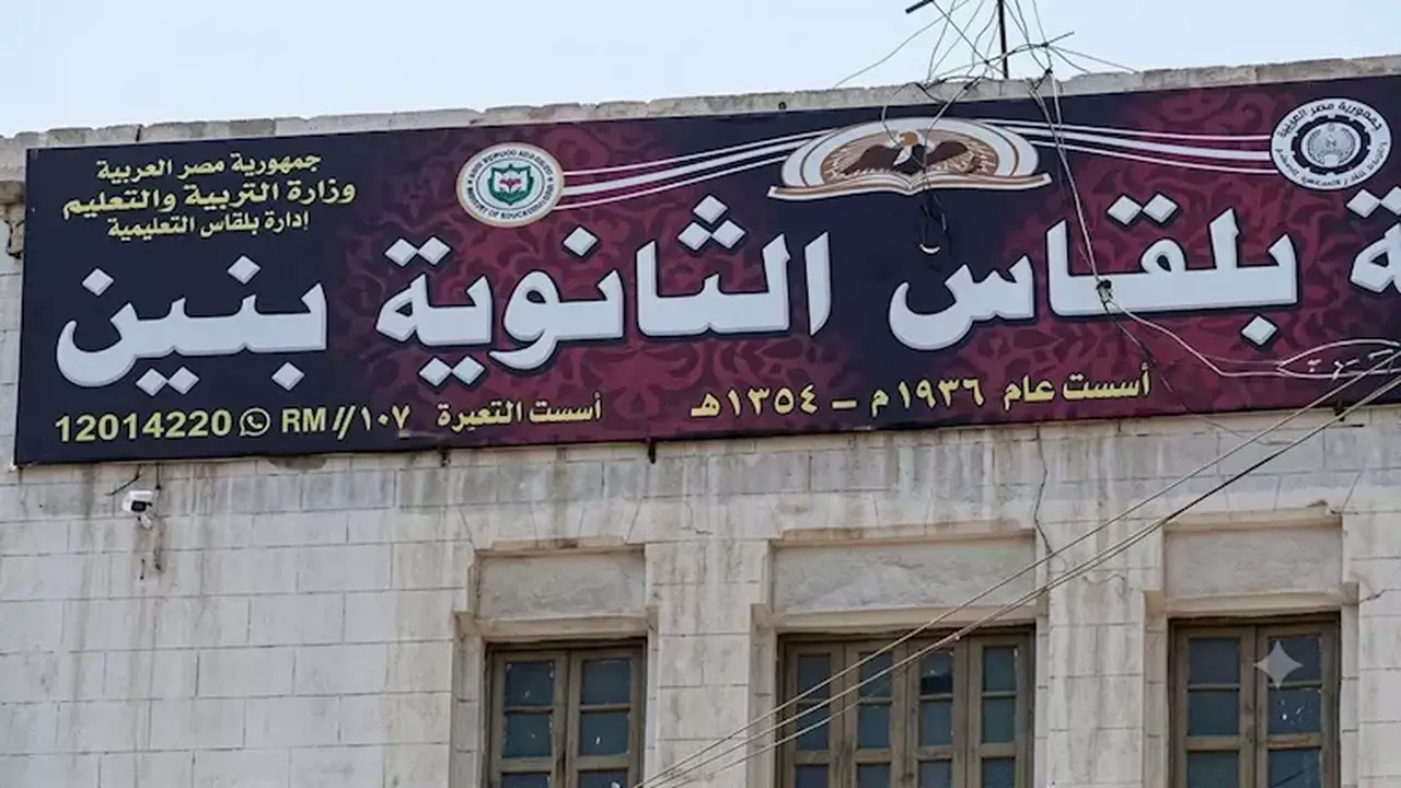 وفاة طالب بالثانوية العامة في الدقهلية يوم إعلان النتائج