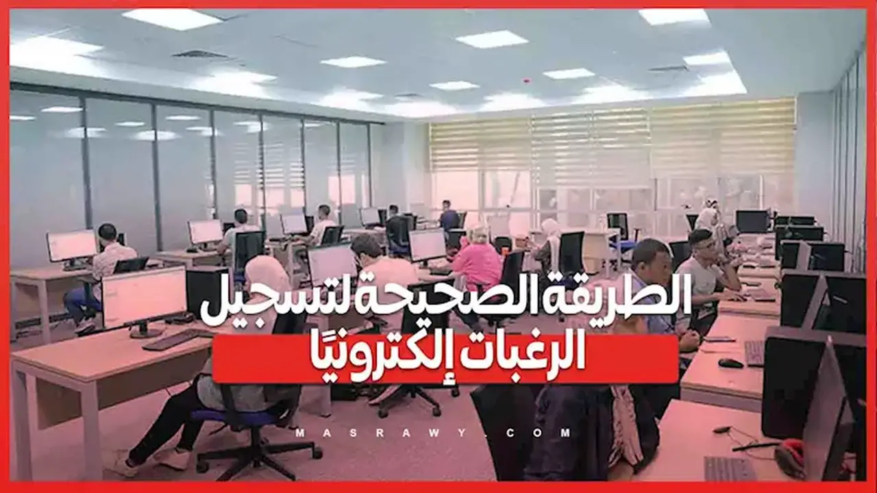 كيفية تسجيل رغباتك في تنسيق الجامعات 2026: الخطوات التفصيلية