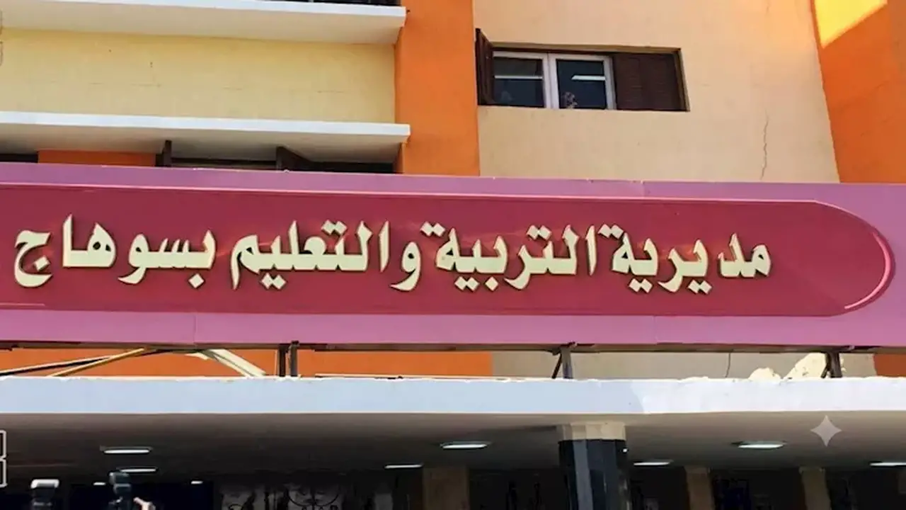 سوهاج تغيب عن أوائل الثانوية العامة للعام الثالث وسط جدل “لجان أولاد الأكابر”