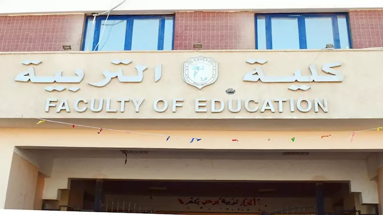 مؤشرات تنسيق كليات التربية 2026: توقعات بانخفاض الحد الأدنى للقبول