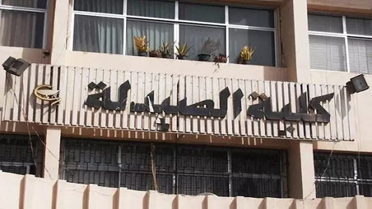 مؤشرات تنسيق كليات الطب والصيدلة 2026: الحد الأدنى للقبول في 2025