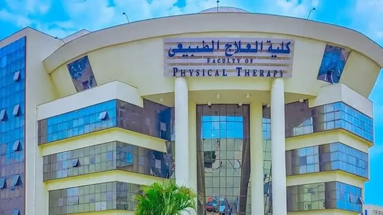 مؤشرات تنسيق 2026: الحد الأدنى لكليات العلاج الطبيعي في 2025