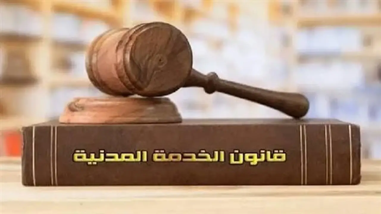 محظورات الموظف العام في قانون الخدمة المدنية: 7 قواعد يجب الالتزام بها