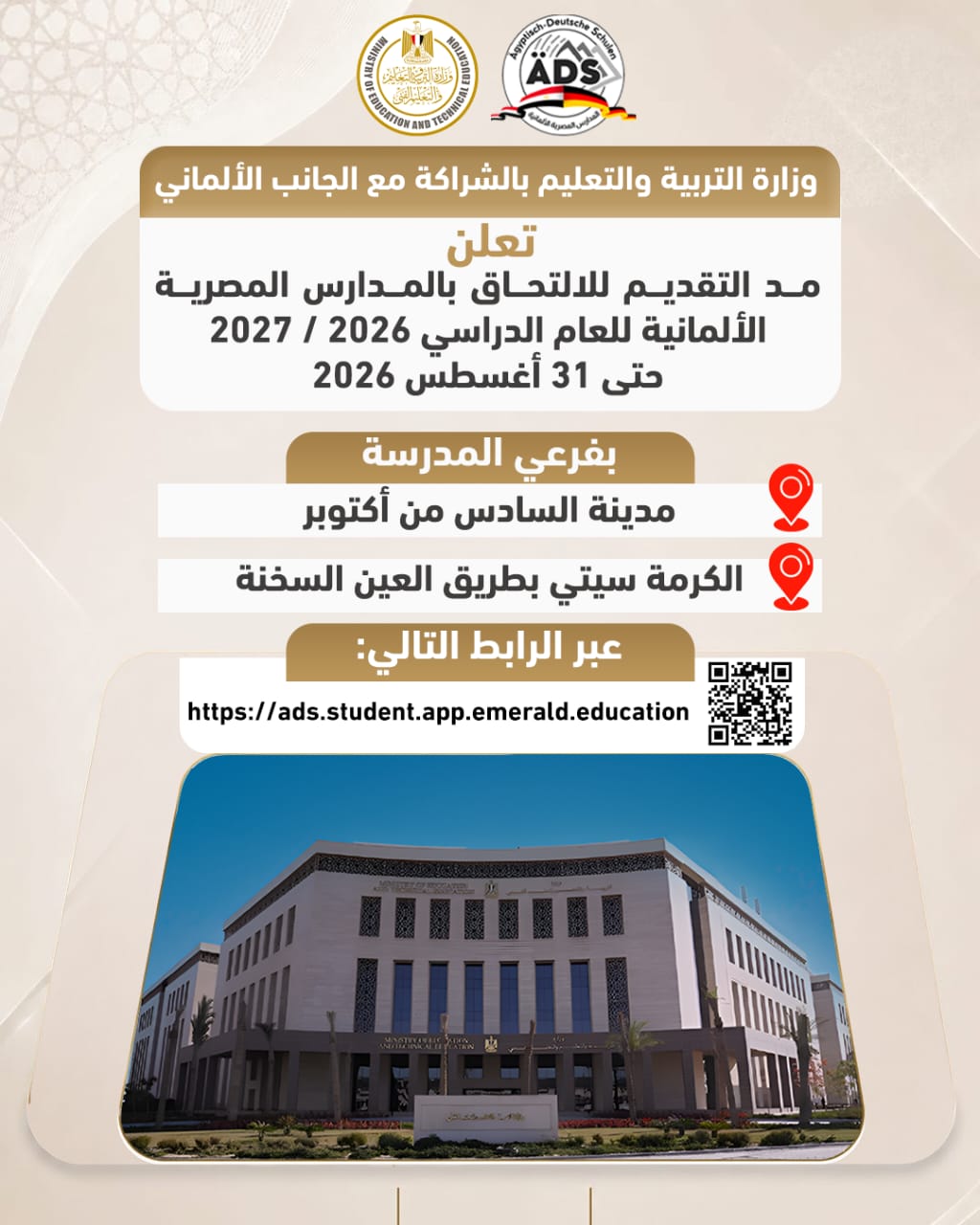 مد التقدم للمرداس مد التقدم للمرداس
