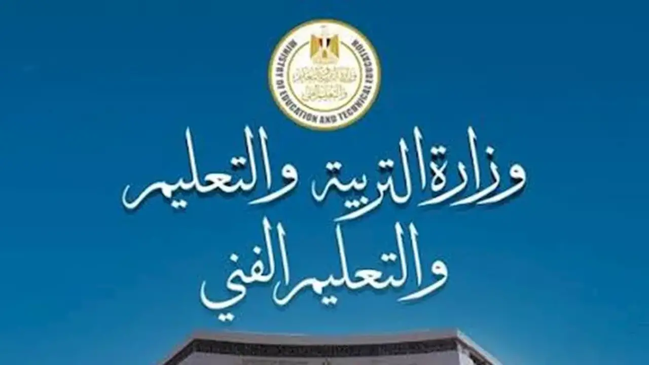 نتيجة الثانوية العامة 2026: حسم قائمة الأوائل اليوم ومؤشرات لتفوق طلاب المدارس الحكومية