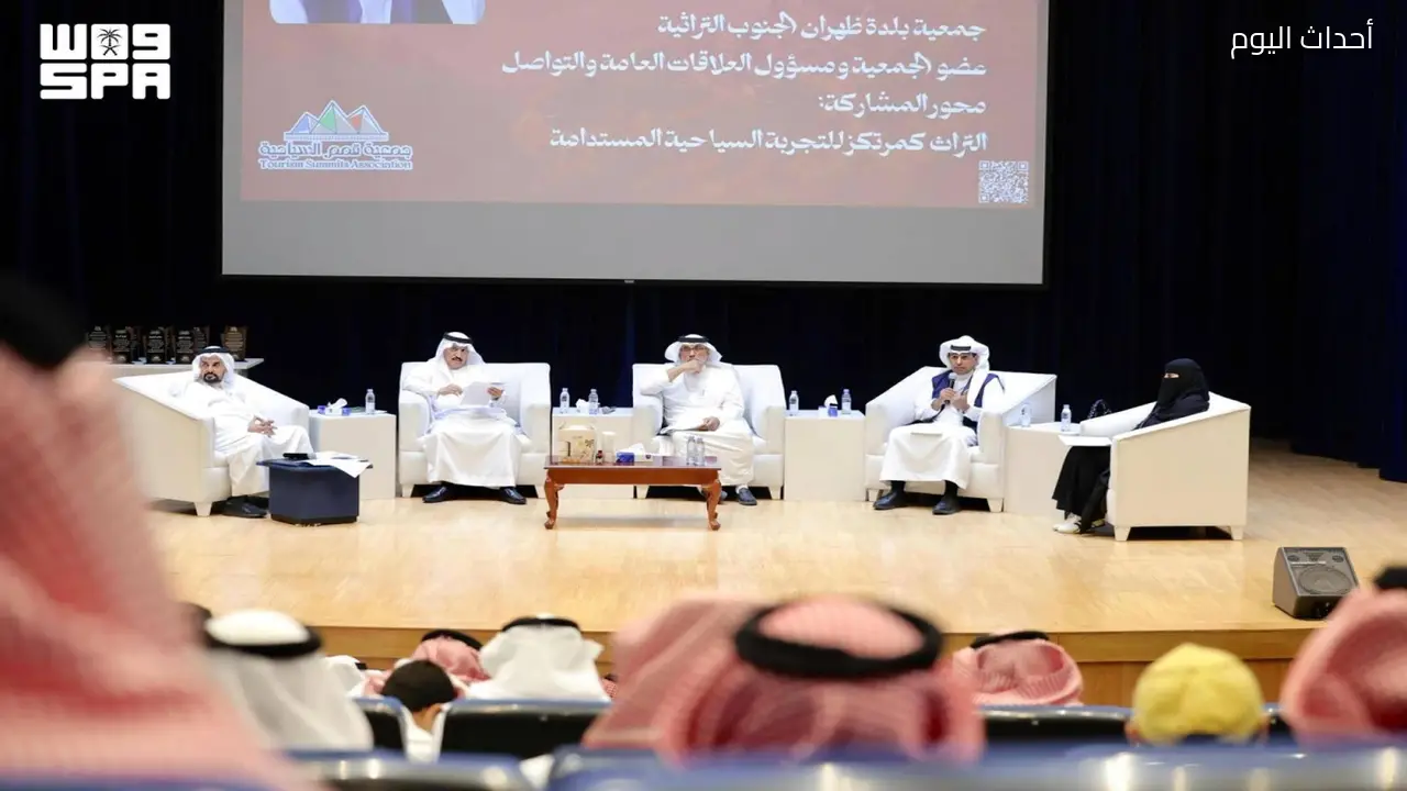 ندوة في أبها تناقش دور السياحة الثقافية في تعزيز تجربة سياحية مستدامة