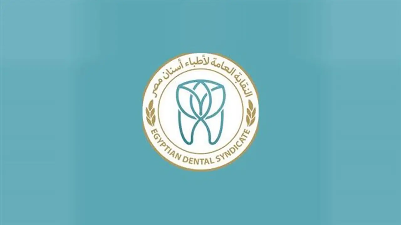 نقابة أطباء الأسنان تكشف عن معايير الترقي لدرجتي الأخصائي والاستشاري