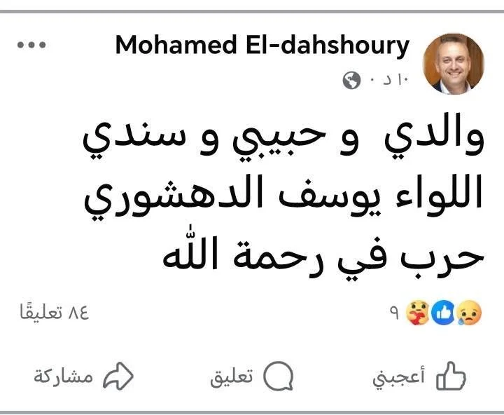 محمد الدهشوري