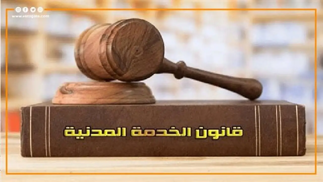 قانون الخدمة المدنية: هل يمكن إحالة الموظف للتحقيق بعد انتهاء خدمته؟