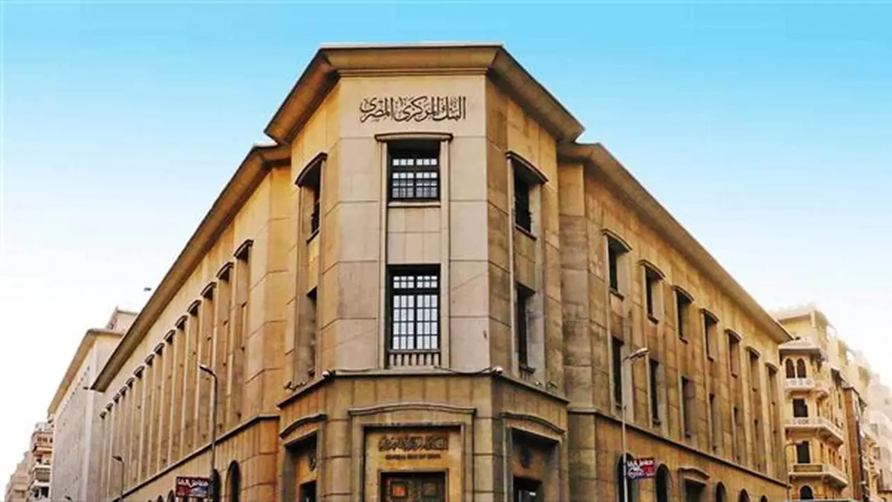 النظام المالي للبنك المركزي: إطار قانوني شامل