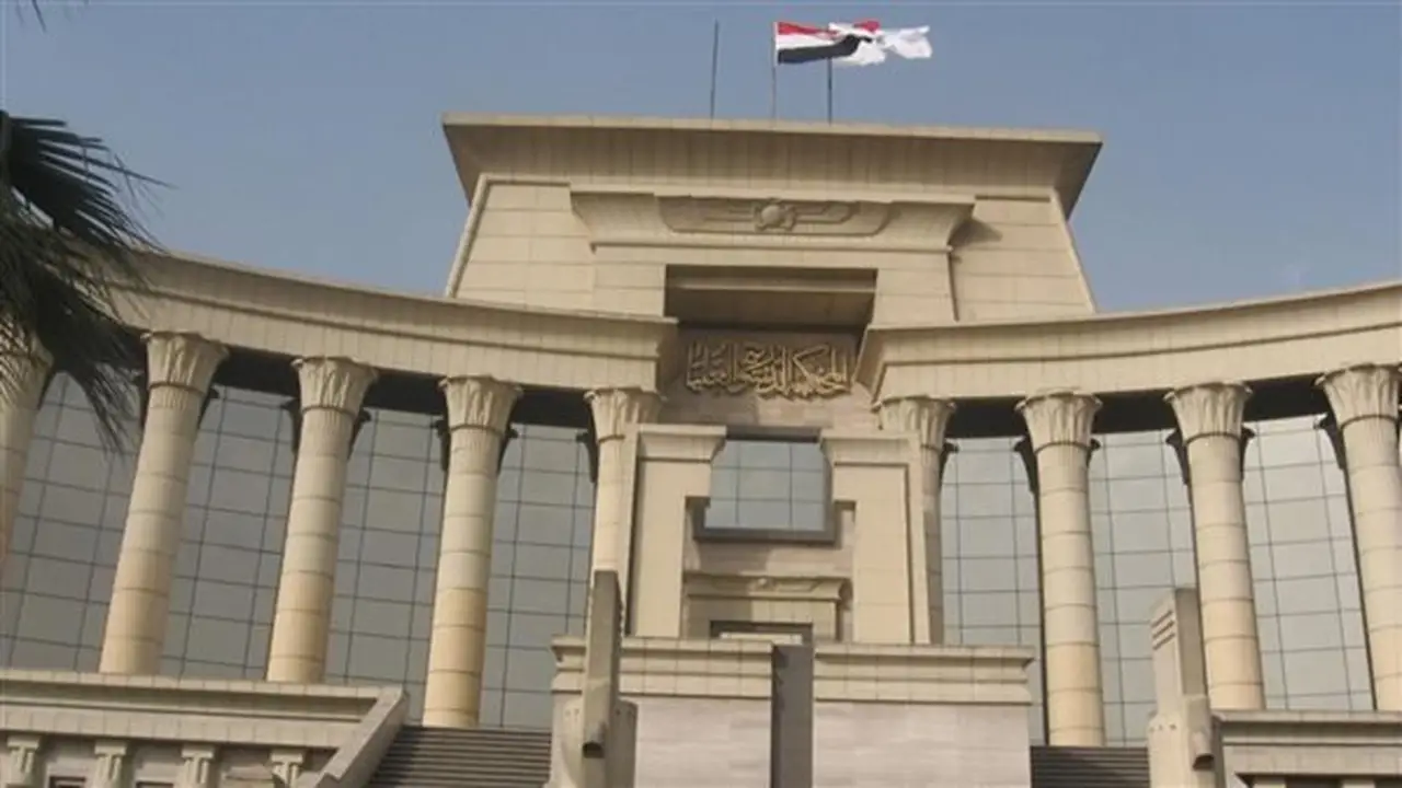 الدستورية العليا تؤيد محاكمة المتهم غيابياً أمام الجنايات بوكيل خاص وترفض الطعن على النصوص المنظمة