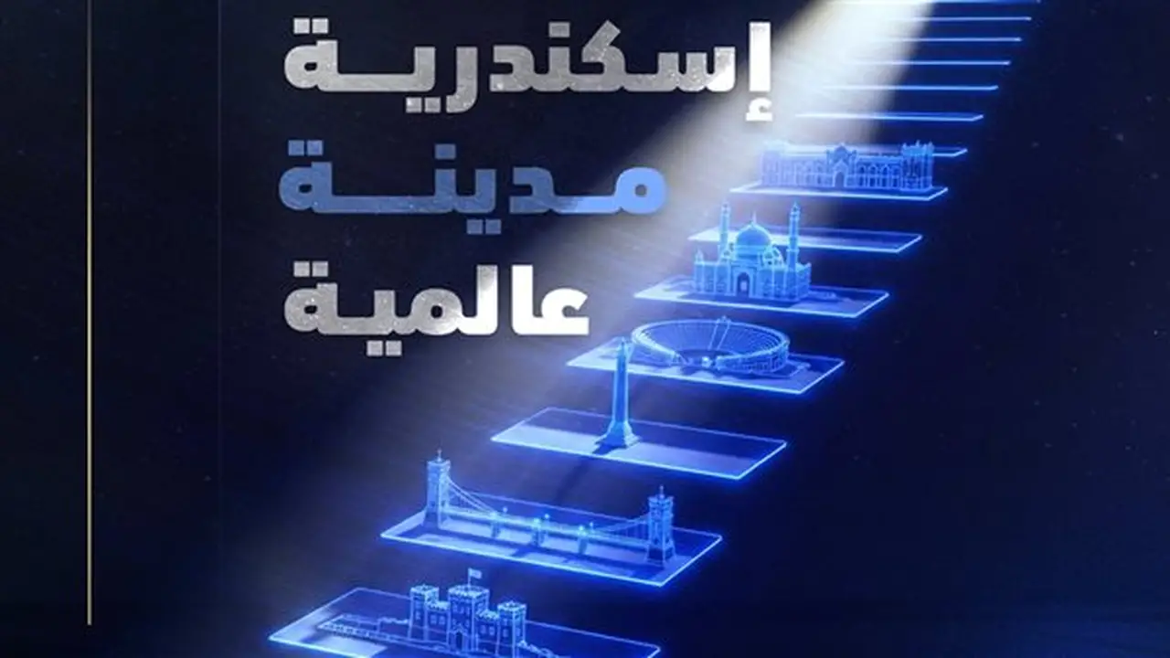 مهرجان الفيمتو آرت الدولي ينطلق بدورته الرابعة تحت شعار “الإسكندرية مدينة عالمية”