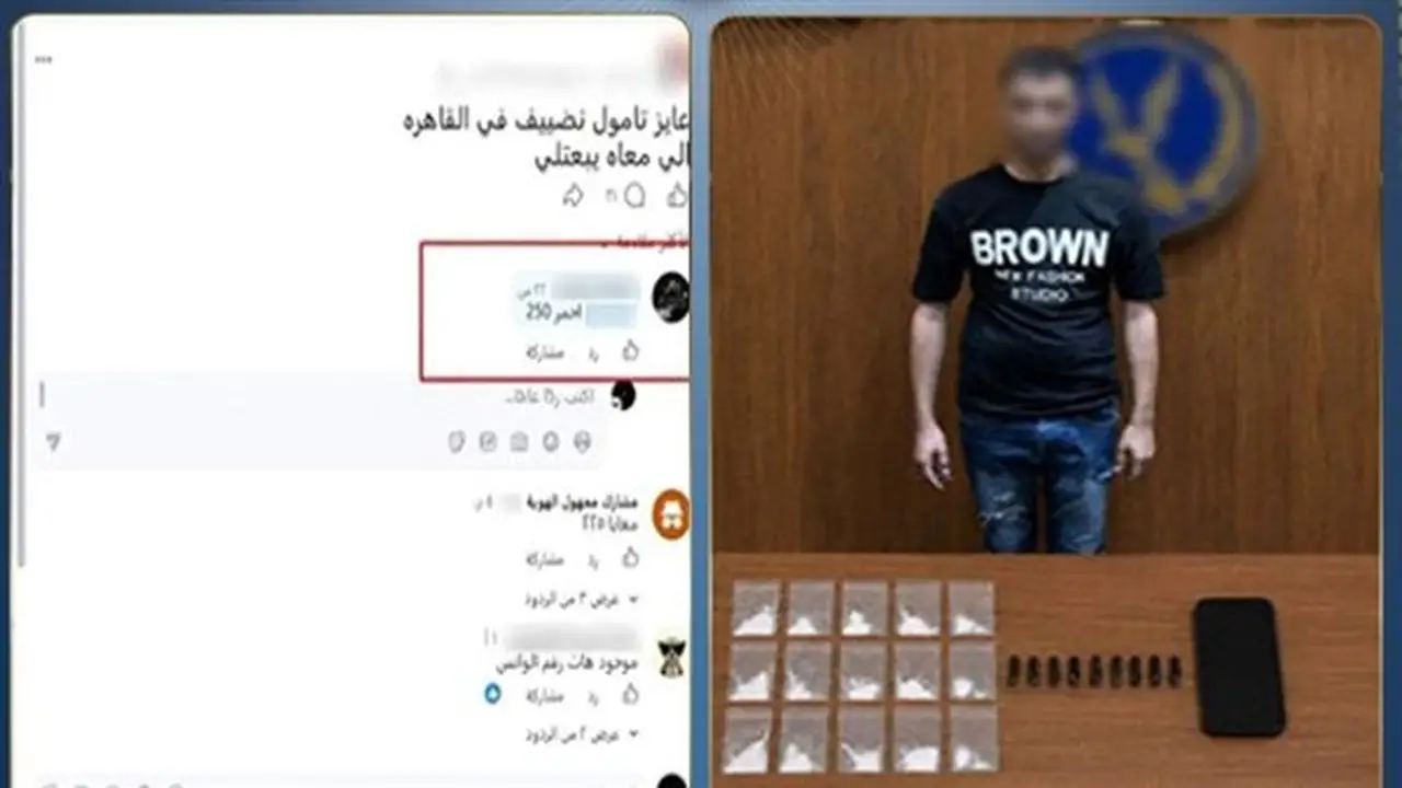 إعلان بيع مخدرات على الإنترنت يفضح نشاط تاجر في الوراق