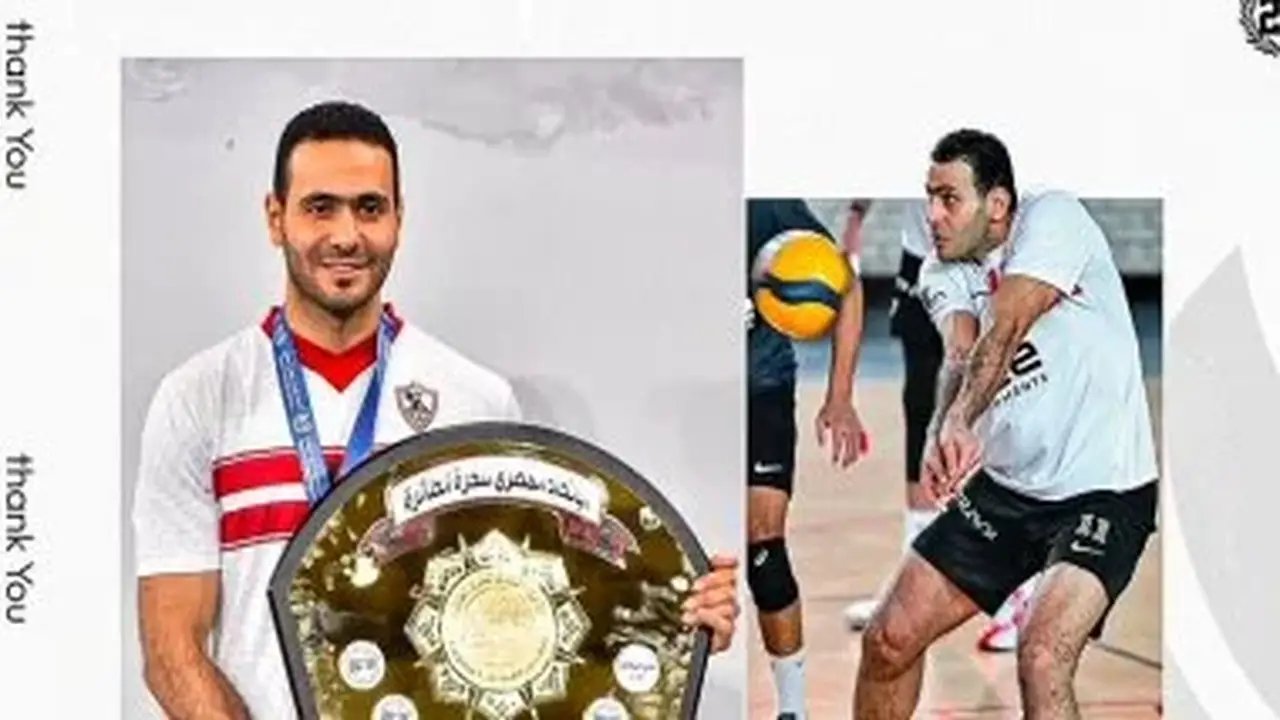 الزمالك يعلن عن رحيل أحمد يوسف من فريق الكرة الطائرة
