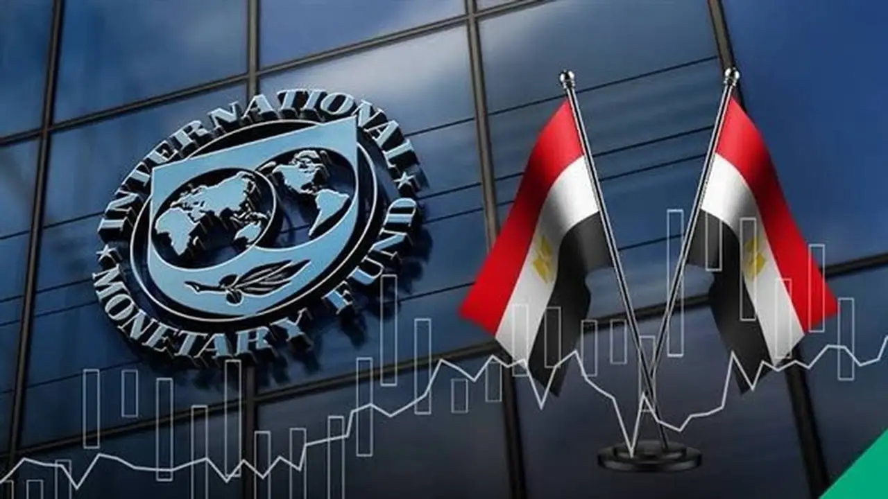 صندوق النقد يوافق على الشريحة السابعة لمصر: خبير يكشف الأسباب