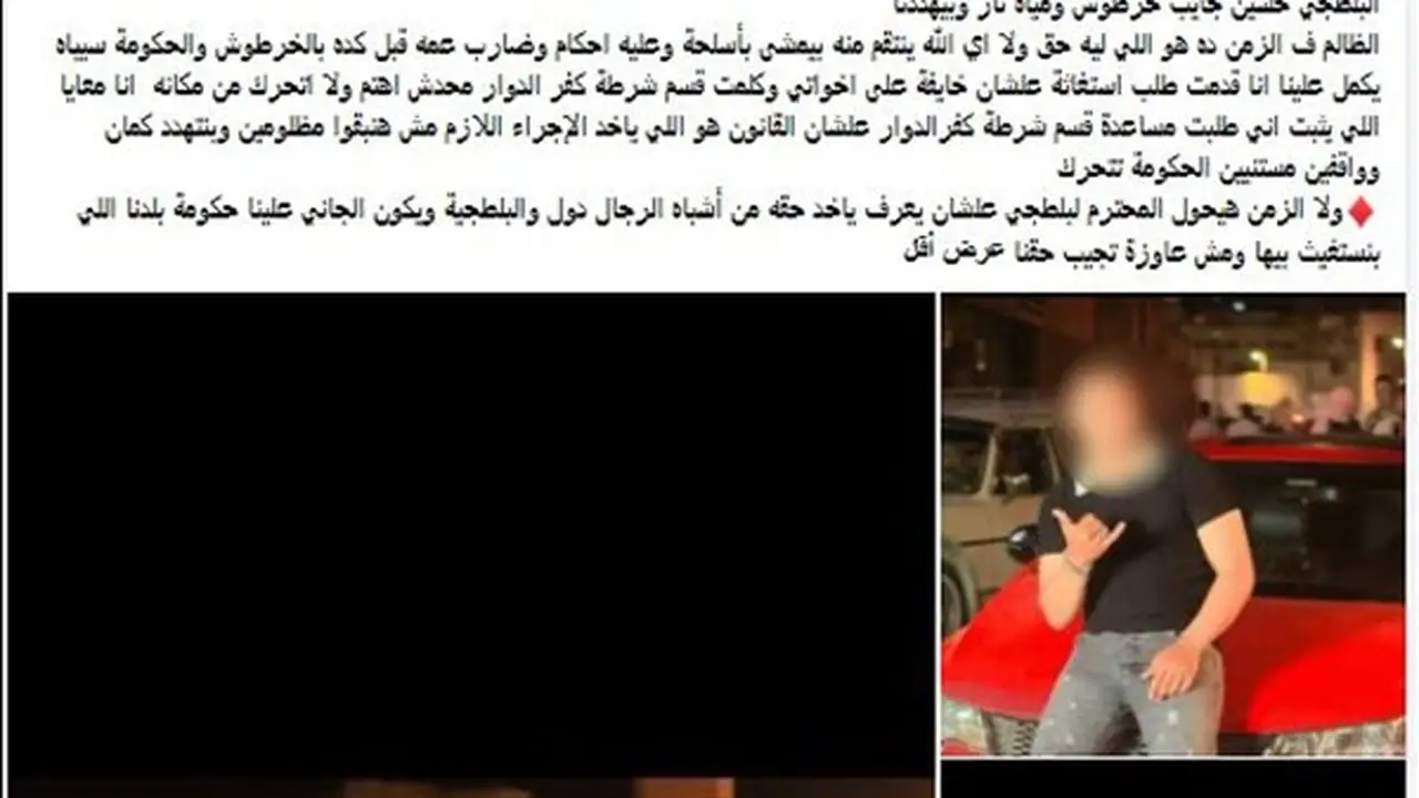 سيدة تتهم ثلاثة أشخاص بالاعتداء على شقيقها وتدعي تقاعس الشرطة في البحيرة