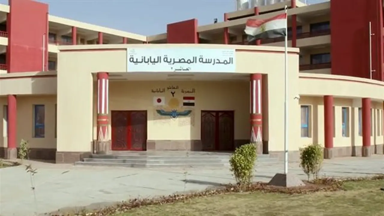 فتح باب التقديم بمدرسة بدر 3 المصرية اليابانية للعام الدراسي 2026/2027