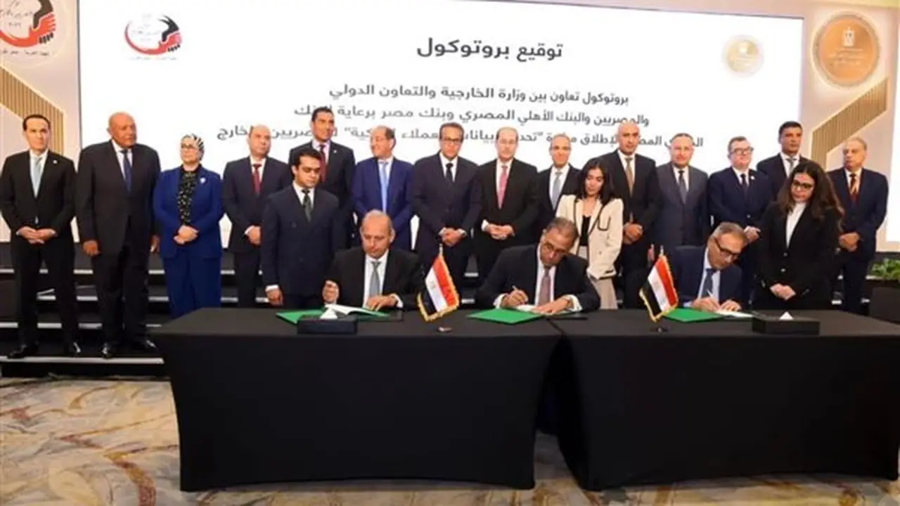 إطلاق مبادرة لتسهيل تحديث بيانات المصريين بالخارج في البنوك من خلال السفارات والقنصليات
