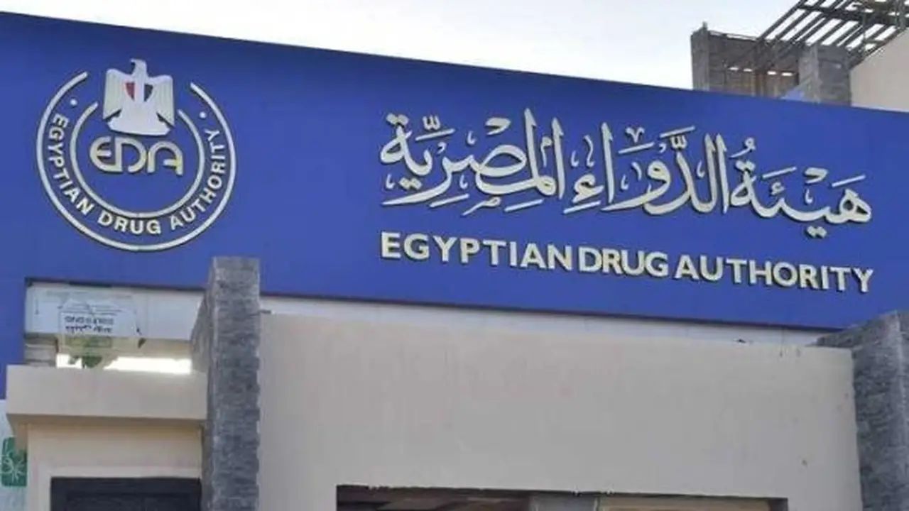 هيئة الدواء المصرية تتعامل مع 16 ألف استفسار وشكوى عبر منظومة الشكاوى الحكومية الموحدة